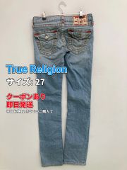 トゥルーレリジョン ホワイト ステッチ ストレート デニム パンツ IO