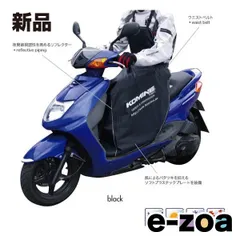 KOMINE  コミネ AK-105 Scooter Warm Apron BLK FREE 09-105/BK (2280558)のサムネイル