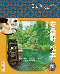 言いまつがい 教授だって社長だってアメンボだって。 /ほぼ日/糸井重里