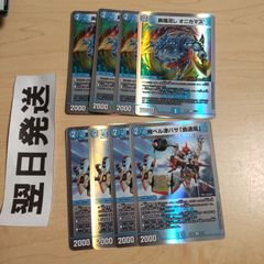 非道の鬼 ゴウケン齋 1枚 - メルカリ