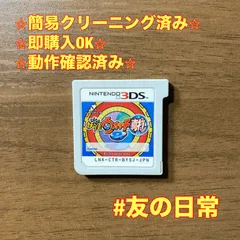 妖怪ウォッチ2 真打 3DS 91のサムネイル