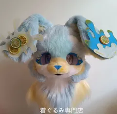 2026年最新】着ぐるみ ケモノ ヘッドの人気アイテム - メルカリ