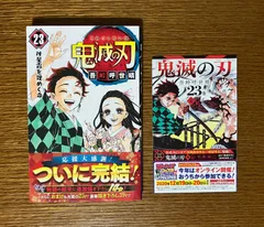 2026年最新】鬼滅の刃 漫画 バラ売りの人気アイテム - メルカリ