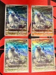 PSA9】リーフィアex SAR 200/187 - メルカリ