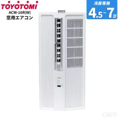 メーカー正規品 新品 トヨトミ 窓用エアコン CAZALi ACW-16R(W) ホワイト 冷房専用 工事不要 TOYOTMIのサムネイル