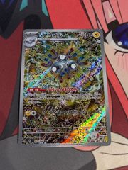 レアコイル AR スカーレット&バイオレット 拡張パック 超電ブレイカー