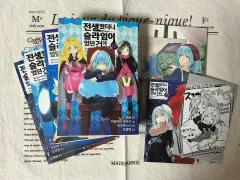 転生したら スライムだった それに について コミック 7 - 10 巻 + 初回版付録のサムネイル