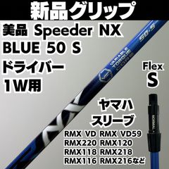 スピーダー NXBlue 50-S FW用 105.5cm テーラーメイド - メルカリ