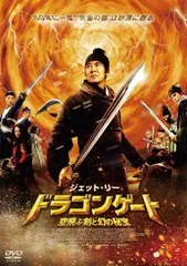 2026年最新】DRAGON GATE 10th DVDの人気アイテム - メルカリ