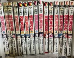 新世紀エヴァンゲリオン 漫画全巻 収納ブックエンド 碇シンジ育成計画1