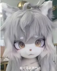 狼 犬 猫 着ぐるみ ヘッド ケモノ ファースーツ ぬいぐるみ コスプレ コスチューム Kurumi 一点物 D178のサムネイル