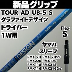 新品グリップ SPEEDER NX BLUE 60 S / 1W ドライバー用ヤマハスリーブ