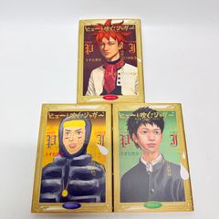最終値下げ】ピューと吹く!ジャガー 傑作選 全3巻 全巻セット 文庫版 最終値下げ】ピューと吹く!ジャガー 傑作選 全3巻 全巻セット 文庫版