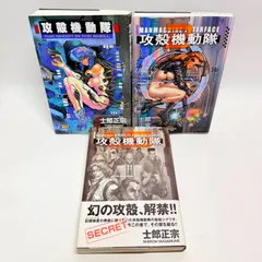 2026年最新】攻殻機動隊 初版 1巻の人気アイテム - メルカリ