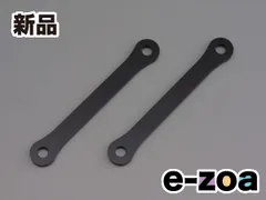 DAYTONA  デイトナ 車高さげKIT リアローダウンリンクロッド NC700X 12～13 、NC750X 14 D77674 (2454809)のサムネイル