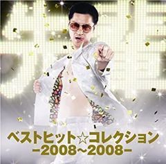 お宝】the music&movie master HMV2010&12セット - メルカリ