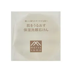 松山油脂 肌をうるおす保湿スキンケア 保湿洗顔石けん 100g[8652] 佐川急便のサムネイル
