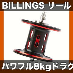 テ*ツ様 【新品】丸型 BILLINGS DC スマートベイトリール 右巻き