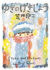 絶版・希少】水木しげる 2冊セット 墓場鬼太郎 怪奇傑作貸本作品集Ⅱ