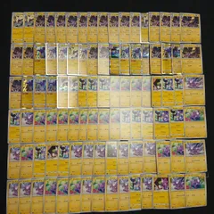 hya1032 100枚セット ポケカ　エレズン / ストリンダー
　大量セットまとめ売りToxel / Toxtricityのサムネイル
