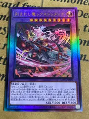 刻まれし魔レクストレメンデ レリーフ【遊戯王 本格構築 YPS デモンスミス】のサムネイル