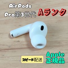 Apple AirPods Pro 第3世代 正規品 片耳 右耳のみ 92 - メルカリ