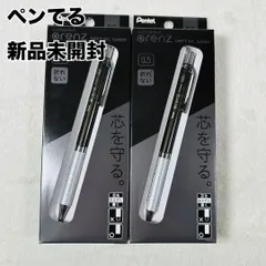 新品未開封 ペンてる オレンズ メタルグリップ ブラック シャーペン 2個セットのサムネイル