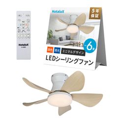HotaluX LEDシーリングファン 5年保証付XZF-06433KRCSG - メルカリ