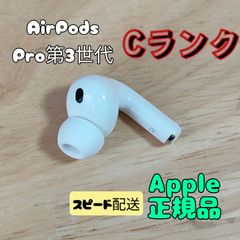 Apple AirPods Pro 3세대 편귀 R 한쪽 오른쪽 귀 C랭크
