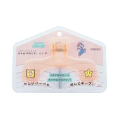 新品 サンスター文具(Sun-Star Stationery) スーパーマリオ ブッククリップ ウカンムリクリップ アイテム S3625648のサムネイル