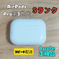 Apple AirPods Pro 2世代 片耳 R 片方 右耳 Sランク - メルカリ