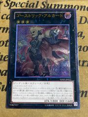 月光舞獅子姫 レリーフ SHVI【遊戯王 本格構築 YPS】 - メルカリ