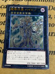 天威の龍鬼神 CHIM レリーフ アルティメット【遊戯王 本格構築 YPS】③