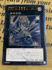 サイバネットマイニング レリーフ【遊戯王 本格構築 YPS MALICE