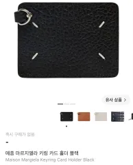 メゾンマルジェラ カードウォレットのサムネイル