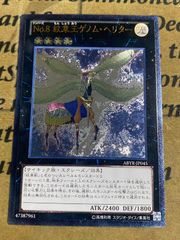 サイバネットマイニング レリーフ【遊戯王 本格構築 YPS MALICE