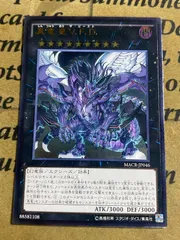 真竜皇VFD V.F.D.  レリーフ アルティメット【遊戯王 本格構築 YPS】のサムネイル