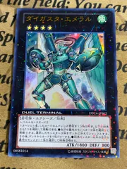 2026年最新】ダイガスタ・エメラル dtcの人気アイテム - メルカリ