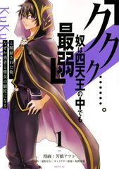【中古】 奈緒子 奇跡を/小学館/中原裕 奈緒子 20/小学館/中原裕（コミック） - メルカリ
