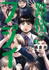 2026年最新】路傍のフジイの人気アイテム - メルカリ