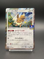 イーブイ P GXスタートバトル～イーブイゲットだぜ～ 参加賞 キラ 245