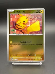 2026年最新】ピカチュウ SV-P 216/SV-Pの人気アイテム - メルカリ