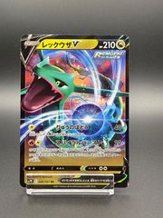 レックウザV RR S7R 蒼空ストリーム 046/067 4枚 - メルカリ
