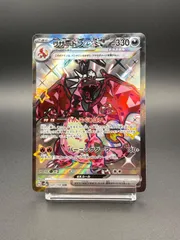 リザードンex SSR[SV4a 331/190]のサムネイル