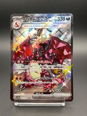 メガリザードンXex MA[M2a 223/193] - メルカリ