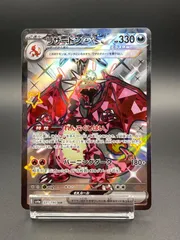 リザードンex SSR[SV4a 331/190]のサムネイル