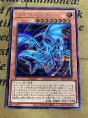 2026年最新】心宿りし青眼竜の人気アイテム - メルカリ
