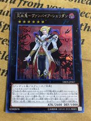 ファイアウォール・ドラゴン・ダークフルード レリーフ アルティメット