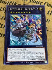ファイアウォール・ドラゴン・ダークフルード レリーフ アルティメット