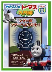 THOMAS THE TANK ENGINE 機関車トーマス洋書レトロ トビー - メルカリ